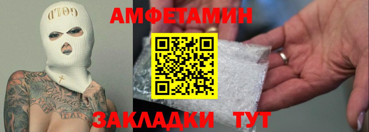 Amphetamine  Вход с VPN  АМФ  Тутаев  АМФЕТАМИН 97% 