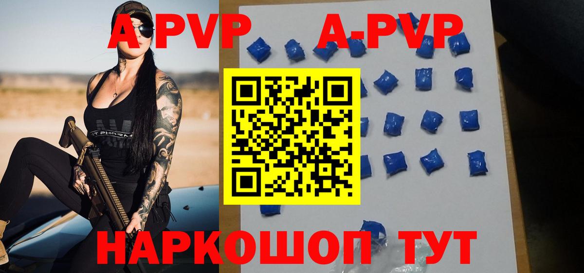 Тутаев  APVP мука  Вход с VPN  Alpha-PVP кристаллы  Альфа ПВП СК КРИС 