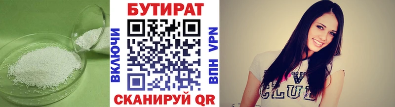 купить  цена  блэк спрут ONION  Бутират Butirat  Тутаев 