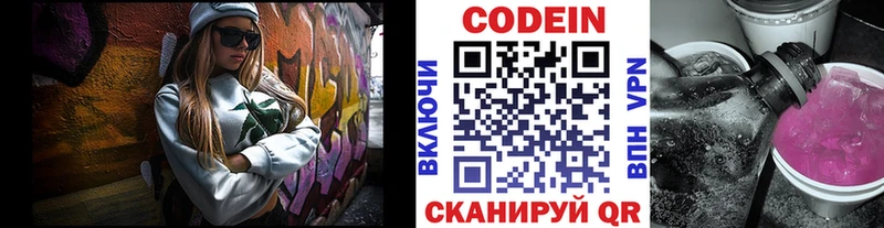 цена наркотик  Тутаев  Codein Purple Drank 