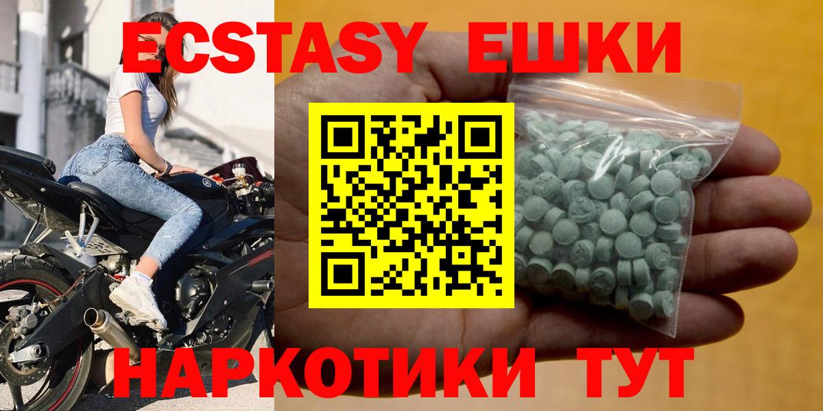 Тутаев  ЭКСТАЗИ 280мг  Вход с VPN  Экстази Punisher 