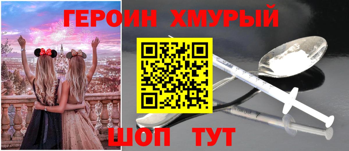 Тутаев  ГЕРОИН герыч  Героин  Вход с VPN 