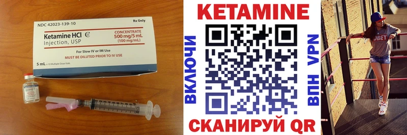 Кетамин ketamine Тутаев