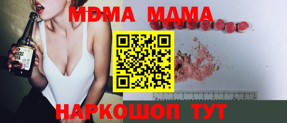 Тутаев  MDMA crystal  Вход с VPN 