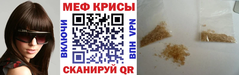 Меф мяу мяу  Тутаев 