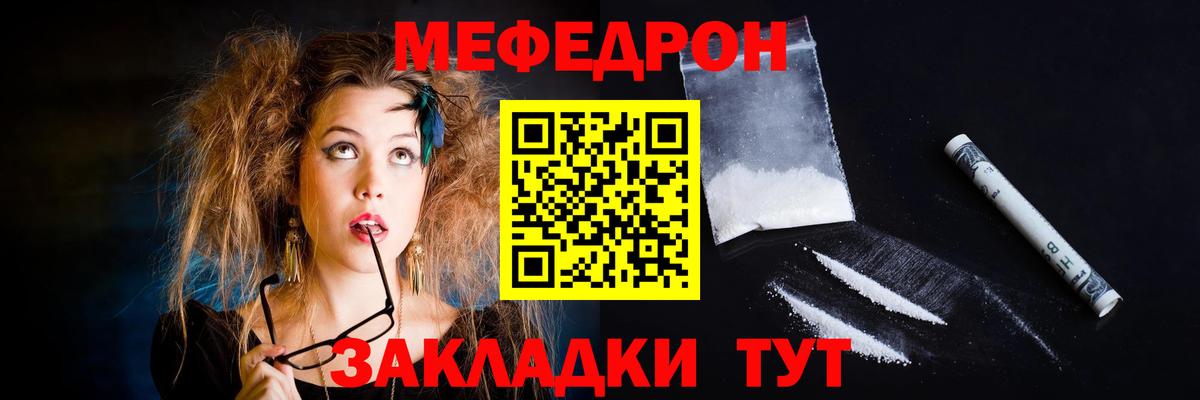 Меф VHQ  Мефедрон 4 MMC  МЕФ  МЯУ-МЯУ  Вход с VPN  Тутаев 