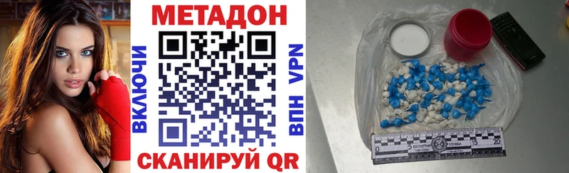 МЕТАДОН кристалл  Тутаев 