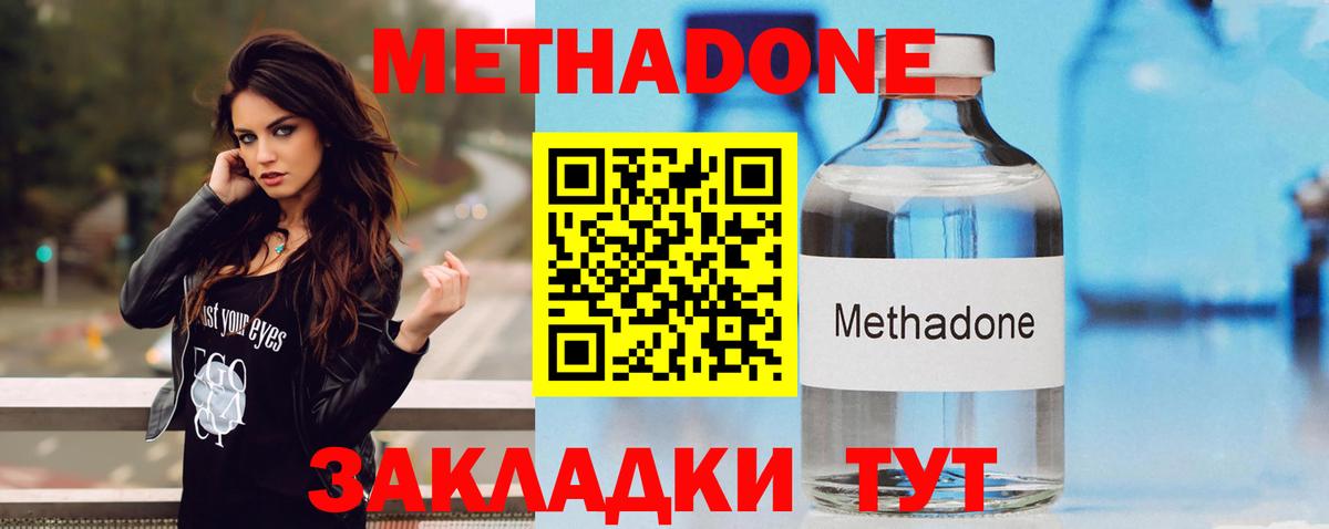 Тутаев  МЕТАДОН VHQ  mega ТОР  Вход с VPN 